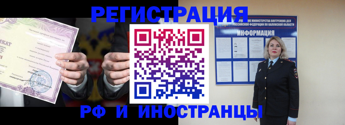 прописка для кредита в Киселёвске