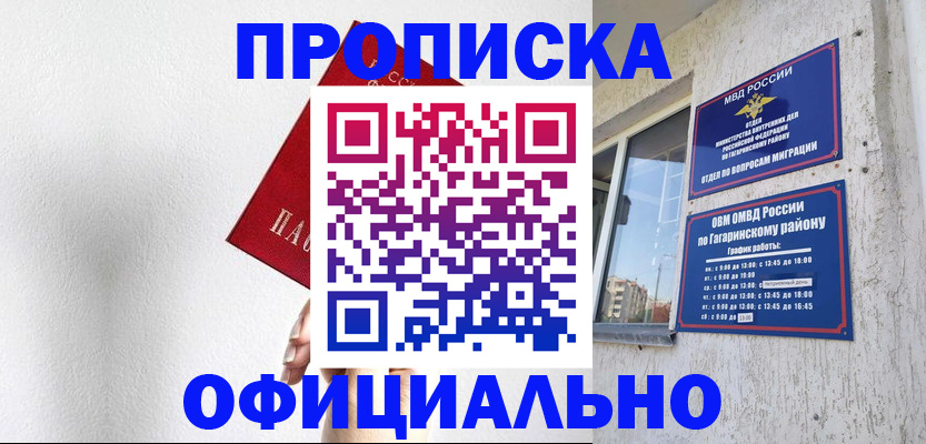 найти адрес прописки в Киселёвске