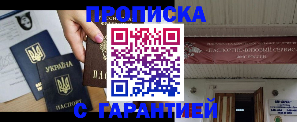 найти адрес прописки в Киселёвске