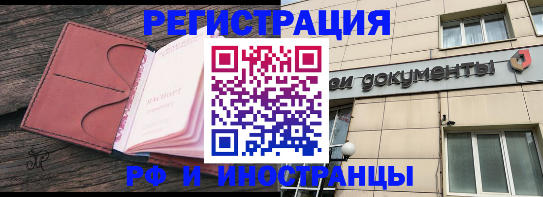 прописка для кредита в Киселёвске